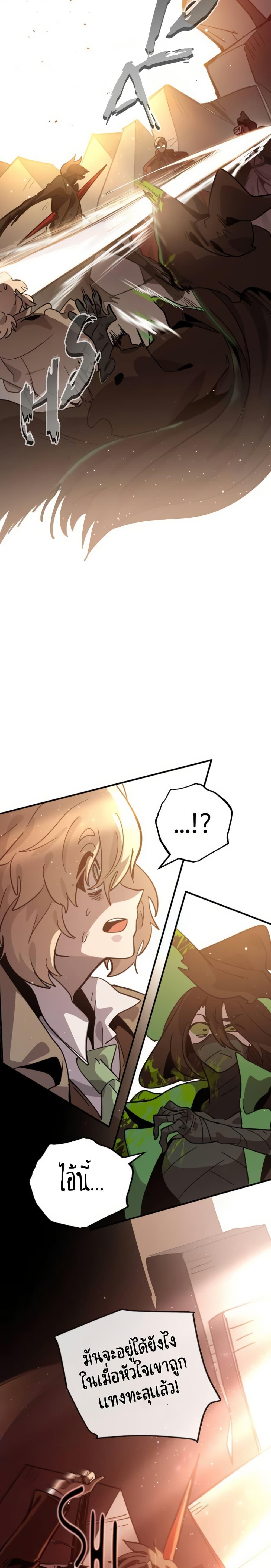 My Second Life a Healing Life? ตอนที่ 15 10