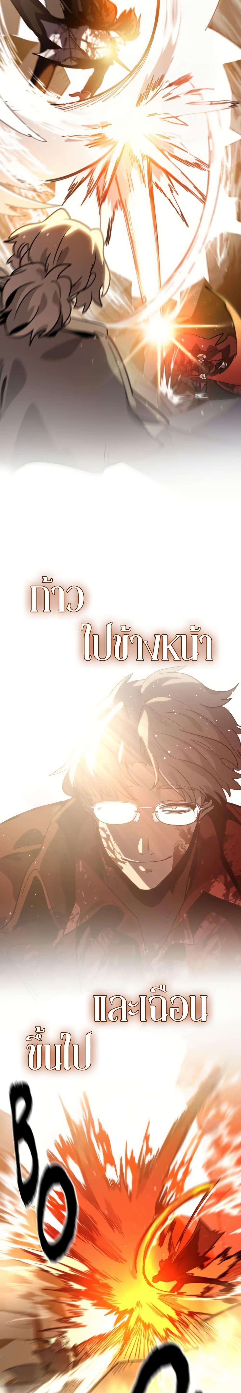 My Second Life a Healing Life? ตอนที่ 15 13