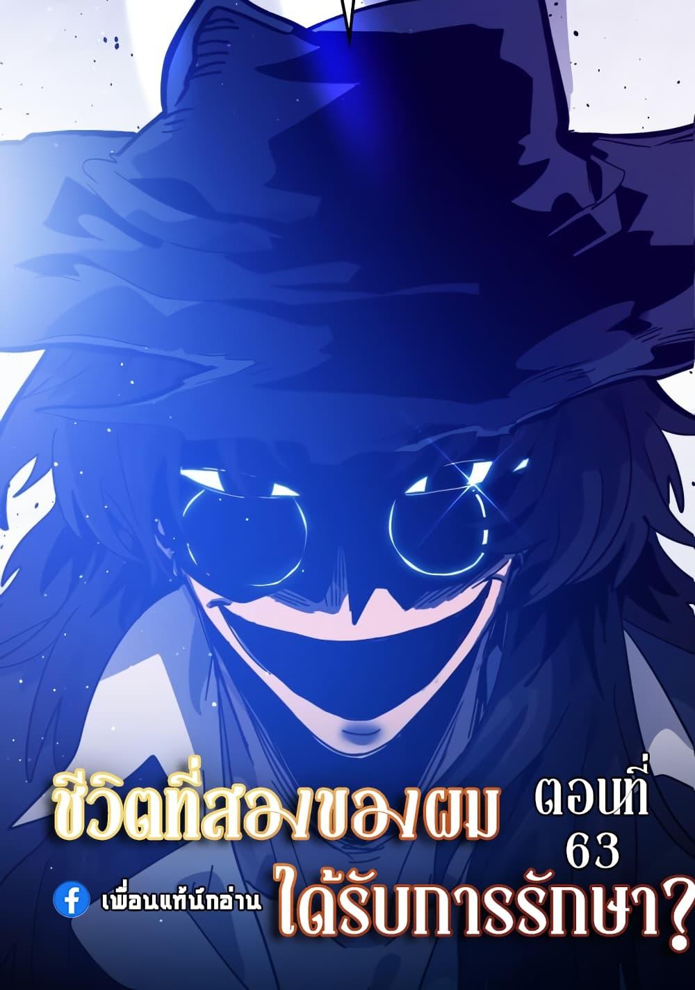 My Second Life a Healing Life? ตอนที่ 14 51