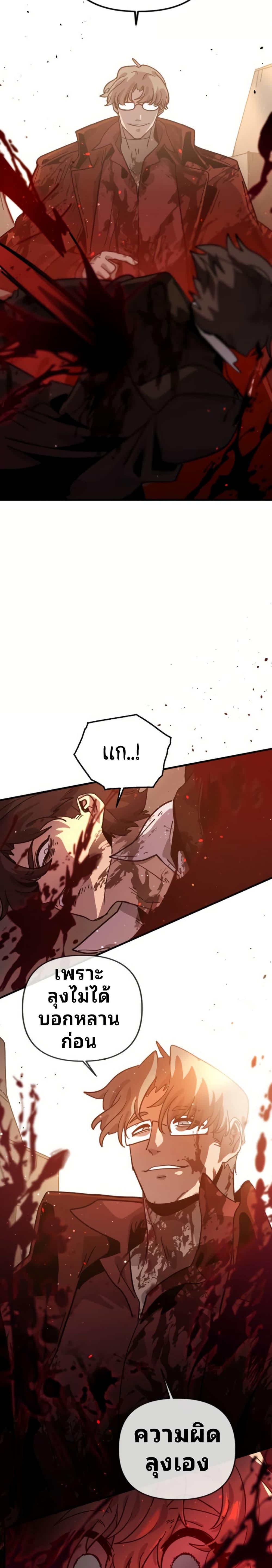 My Second Life a Healing Life? ตอนที่ 15 7