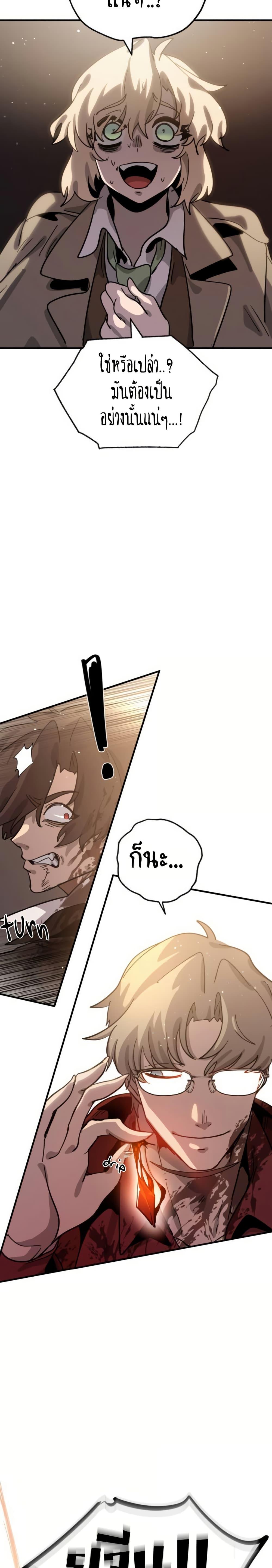 My Second Life a Healing Life? ตอนที่ 15 5