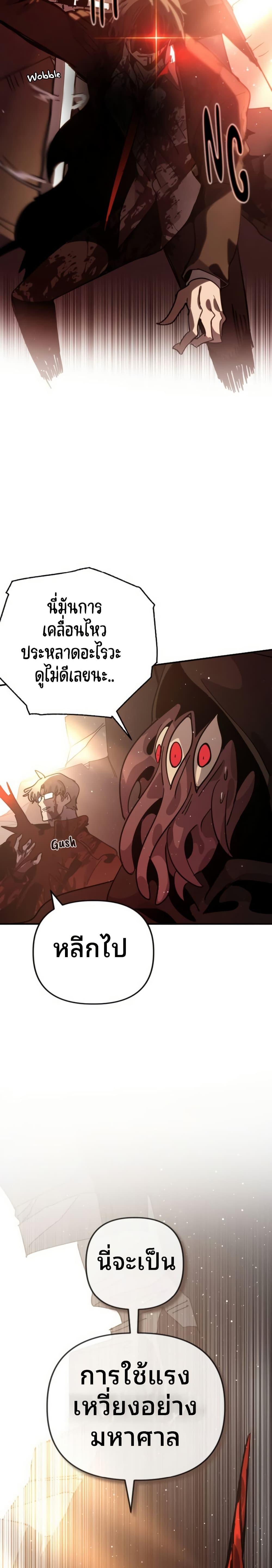 My Second Life a Healing Life? ตอนที่ 15 11
