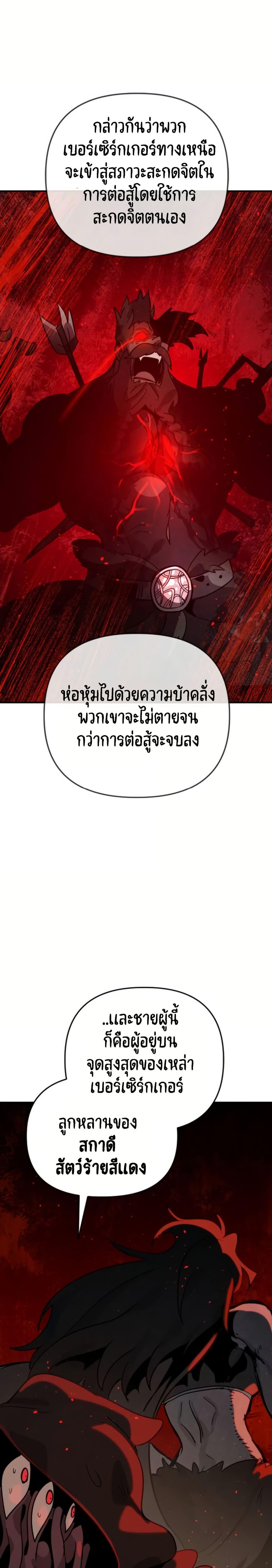 My Second Life a Healing Life? ตอนที่ 15 17