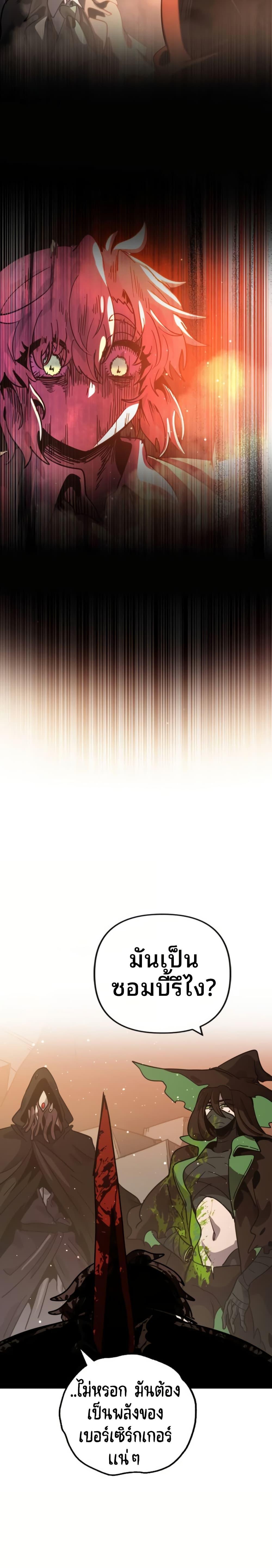 My Second Life a Healing Life? ตอนที่ 15 16