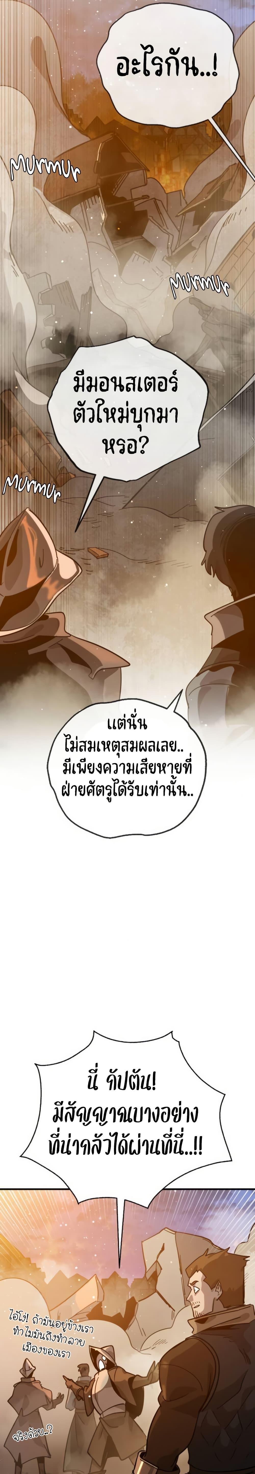 My Second Life a Healing Life? ตอนที่ 15 21