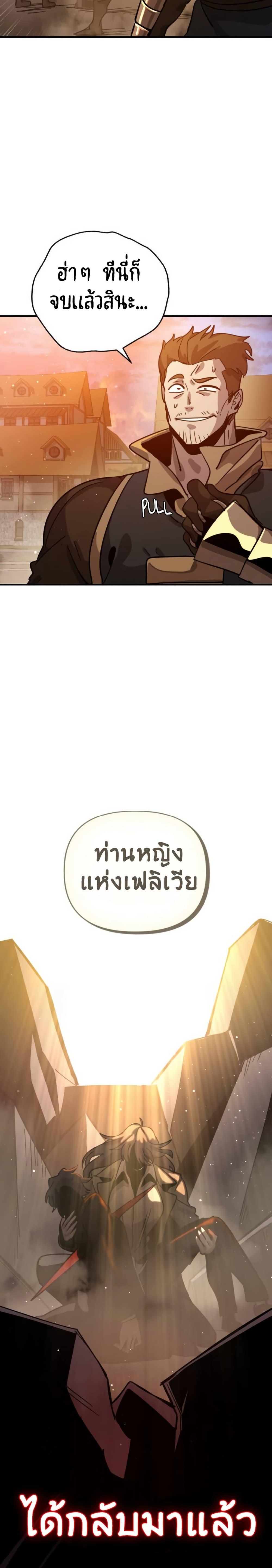 My Second Life a Healing Life? ตอนที่ 15 22