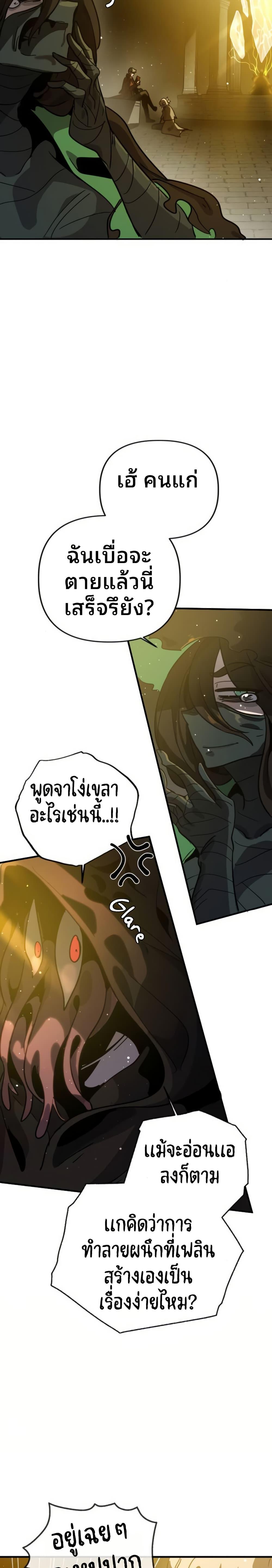 My Second Life a Healing Life? ตอนที่ 15 24