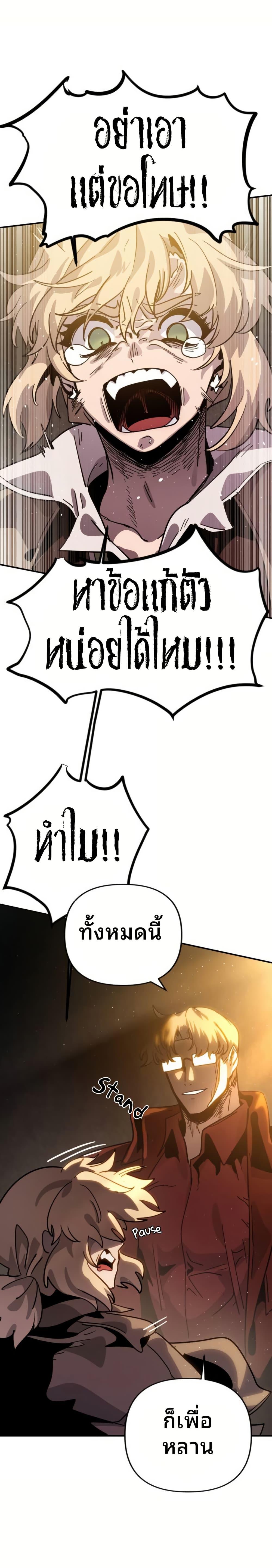 My Second Life a Healing Life? ตอนที่ 15 27