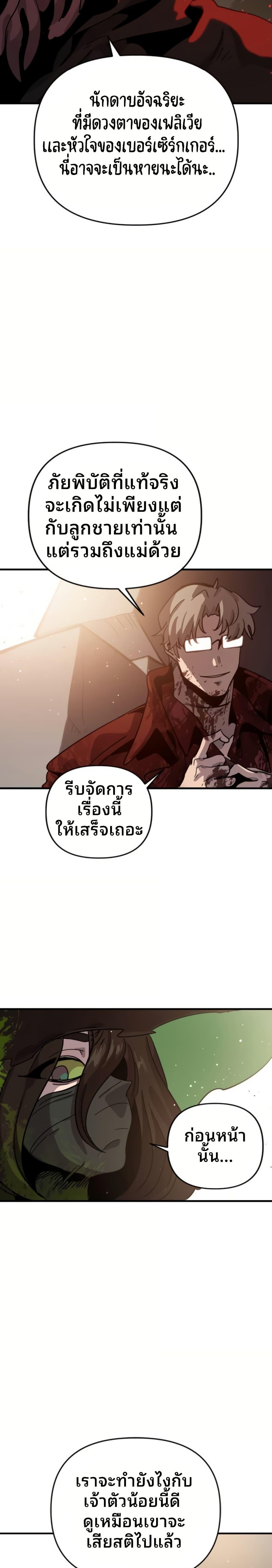 My Second Life a Healing Life? ตอนที่ 15 18
