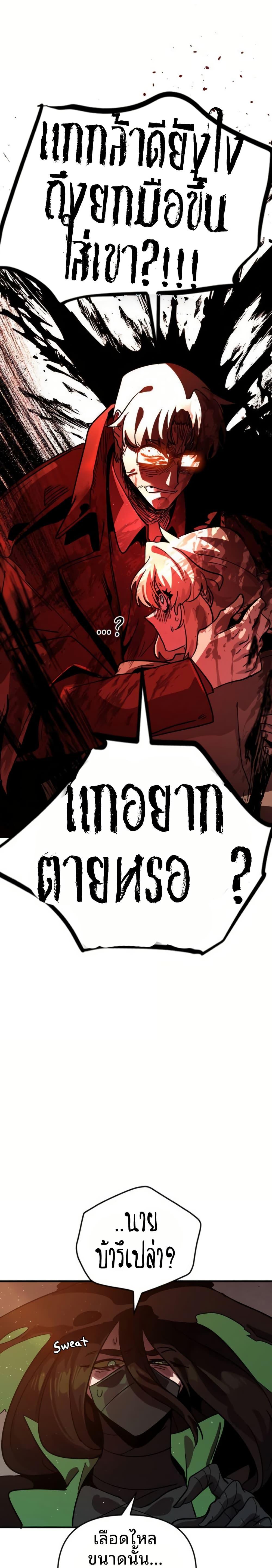 My Second Life a Healing Life? ตอนที่ 15 32