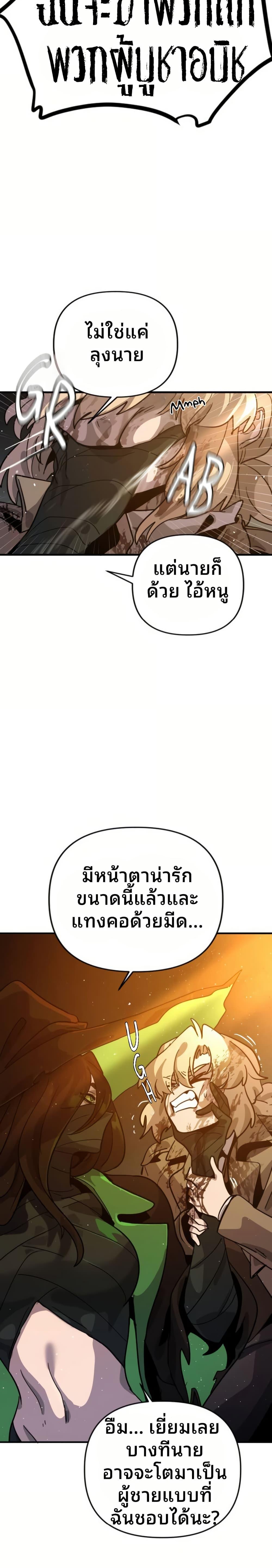 My Second Life a Healing Life? ตอนที่ 15 35