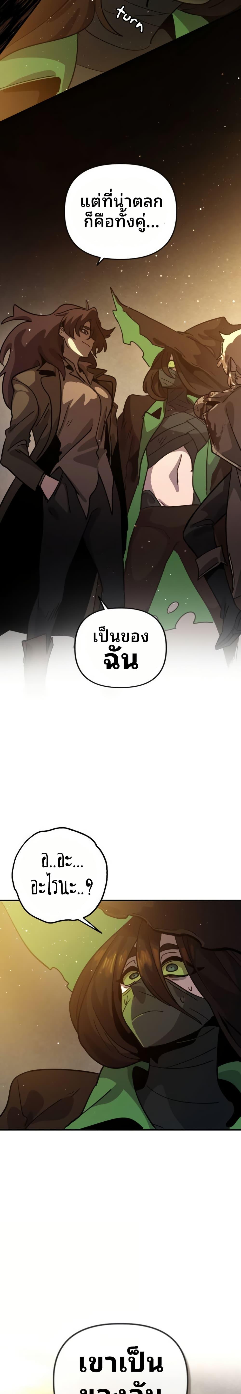 My Second Life a Healing Life? ตอนที่ 15 37