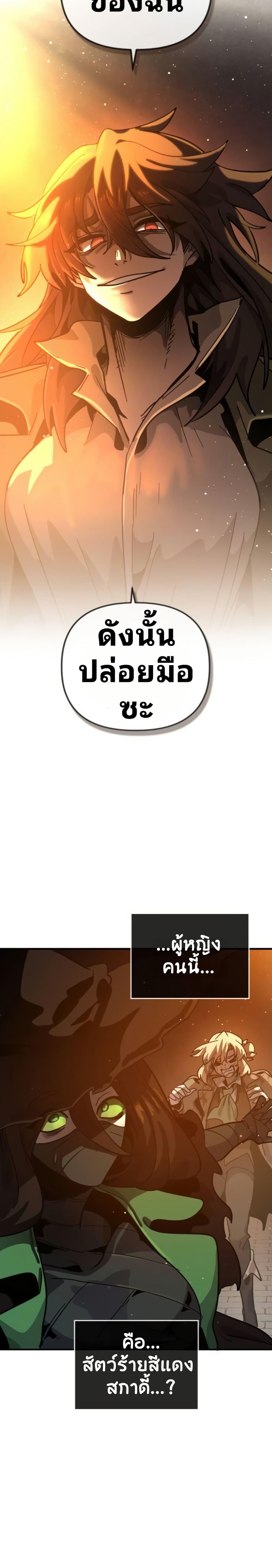 My Second Life a Healing Life? ตอนที่ 15 38