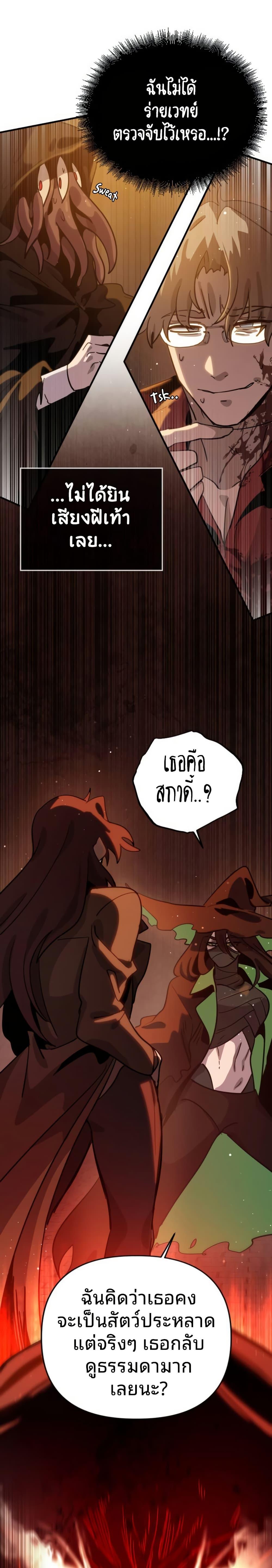 My Second Life a Healing Life? ตอนที่ 15 39