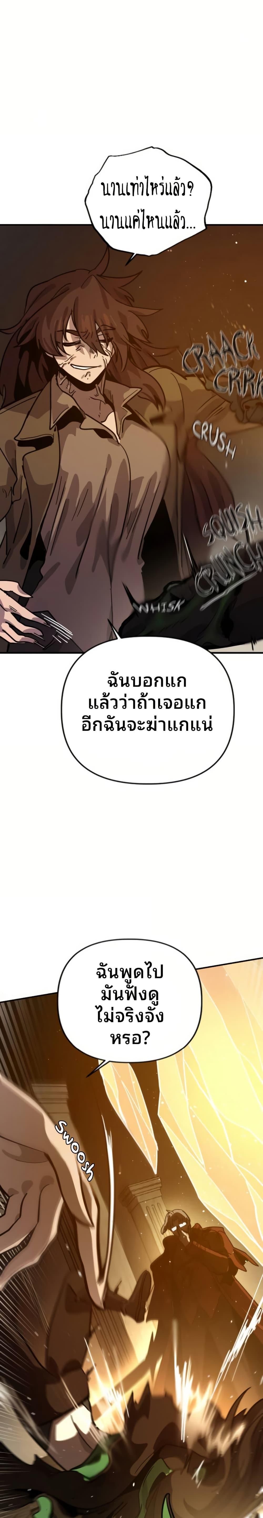My Second Life a Healing Life? ตอนที่ 15 42