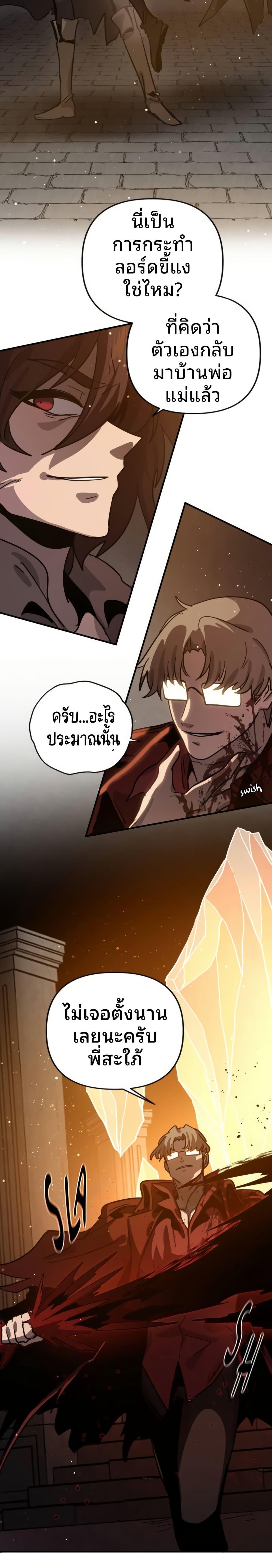 My Second Life a Healing Life? ตอนที่ 15 41
