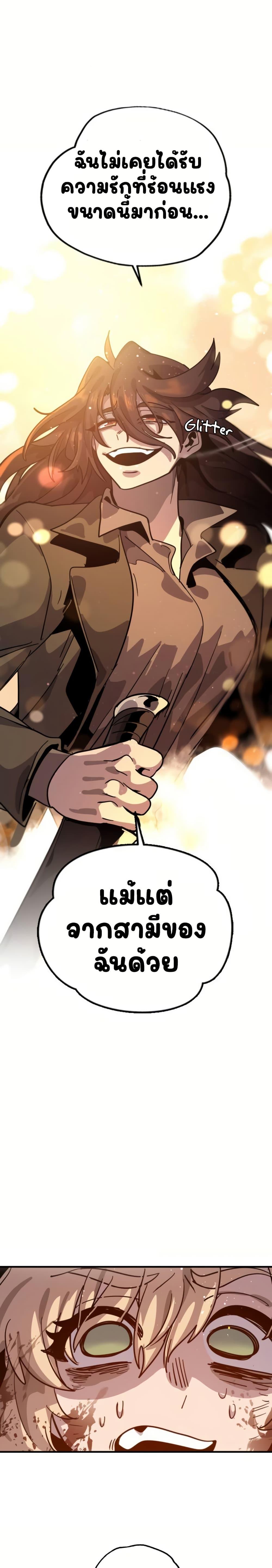 My Second Life a Healing Life? ตอนที่ 15 49