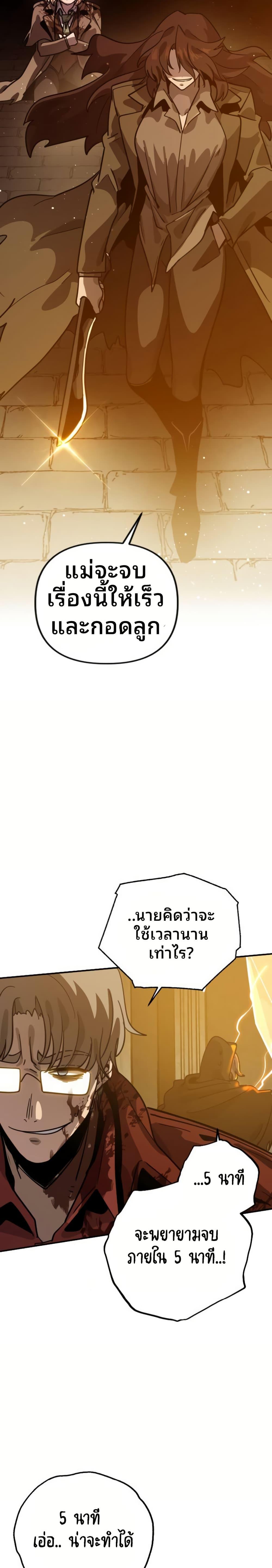 My Second Life a Healing Life? ตอนที่ 15 45