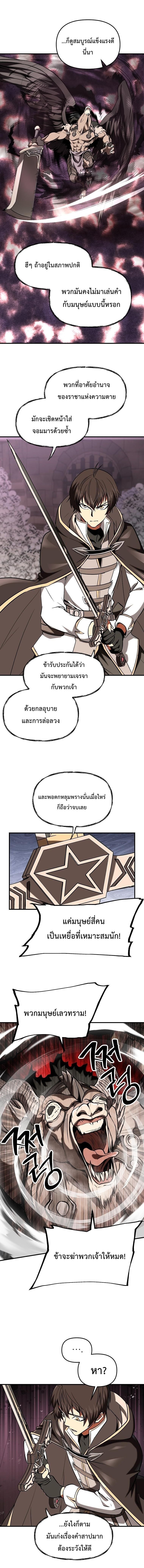 Trapped In A Crazy World As An Extra ตอนที่ 23 12