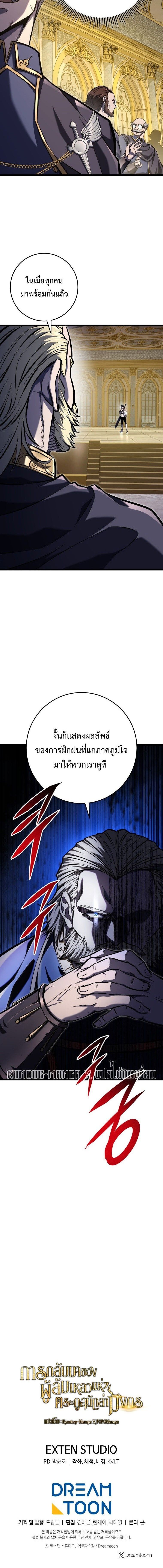 A Dragonslayer’s Peerless Regression ตอนที่ 37 16