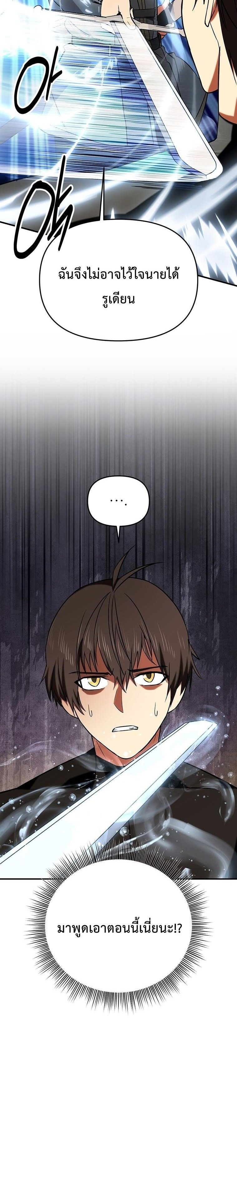 Trapped In A Crazy World As An Extra ตอนที่ 21 14