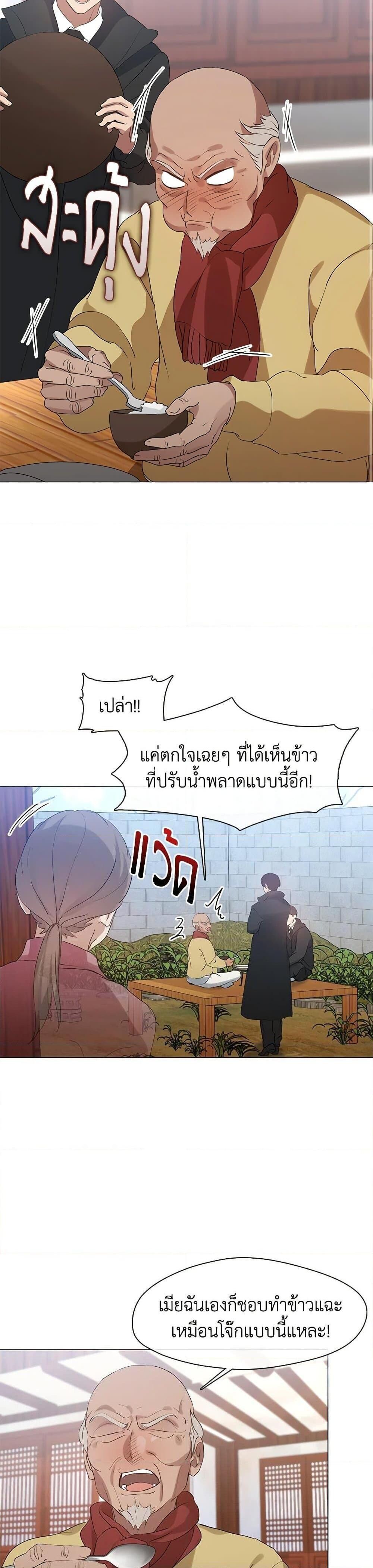 Afterlife Diner ตอนที่ 57 2