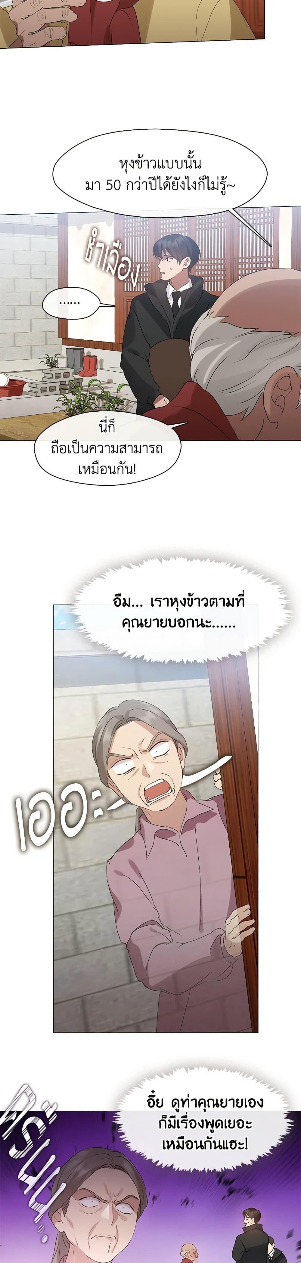 Afterlife Diner ตอนที่ 57 3