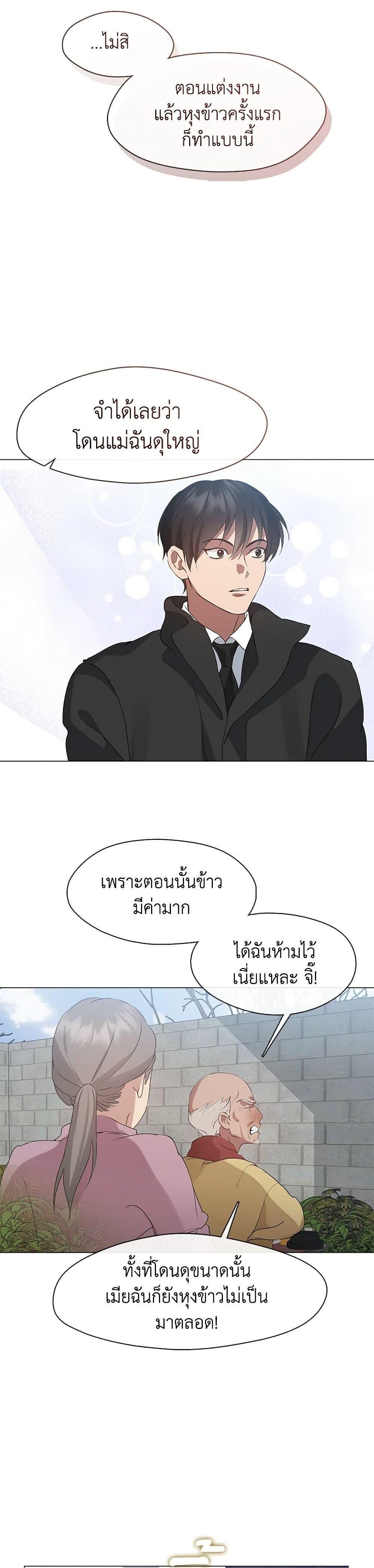Afterlife Diner ตอนที่ 57 5