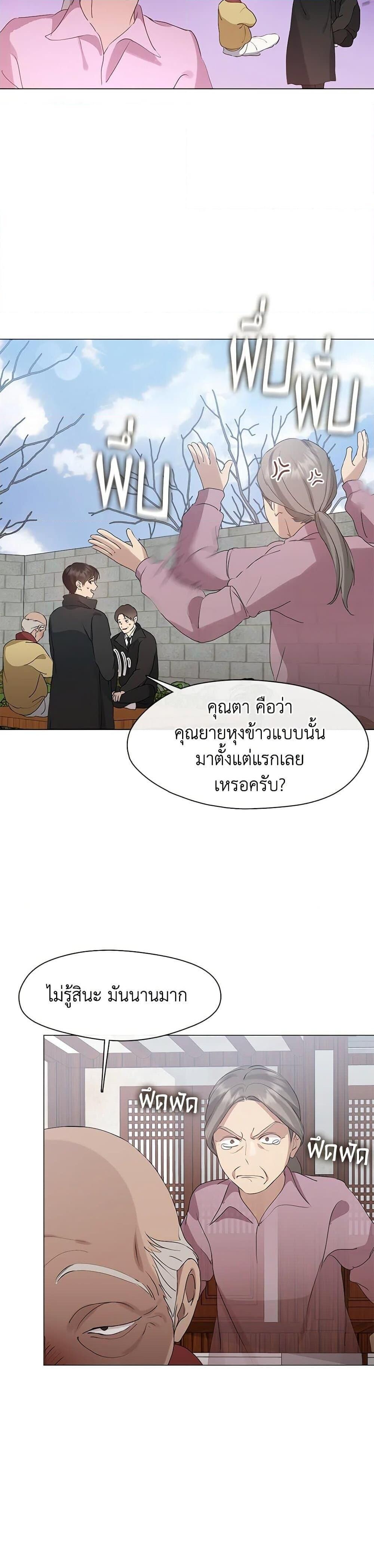 Afterlife Diner ตอนที่ 57 4