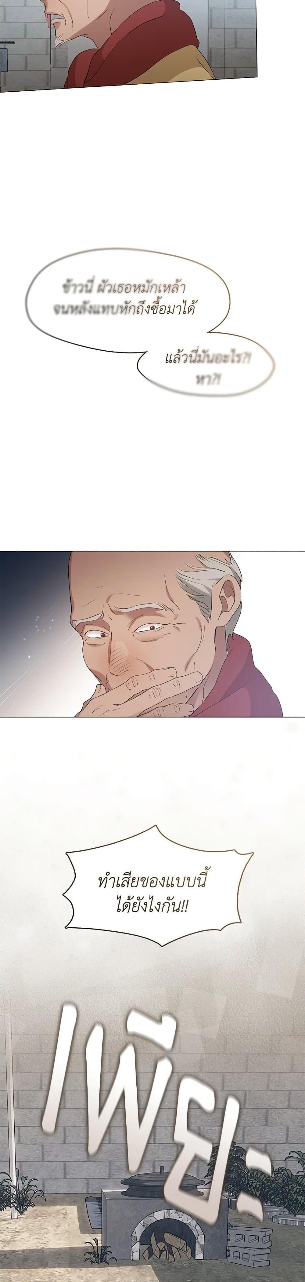 Afterlife Diner ตอนที่ 57 9