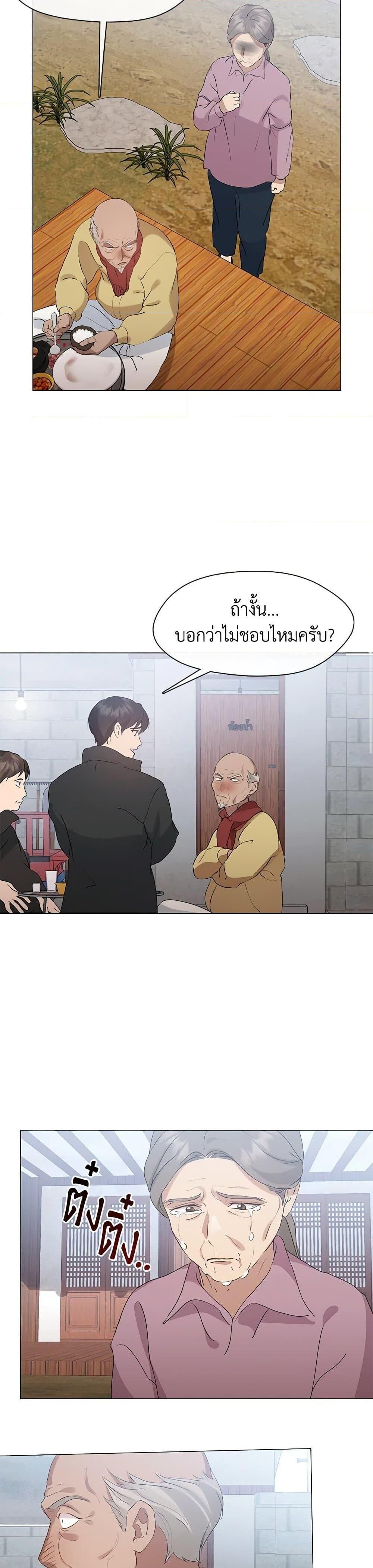 Afterlife Diner ตอนที่ 57 8