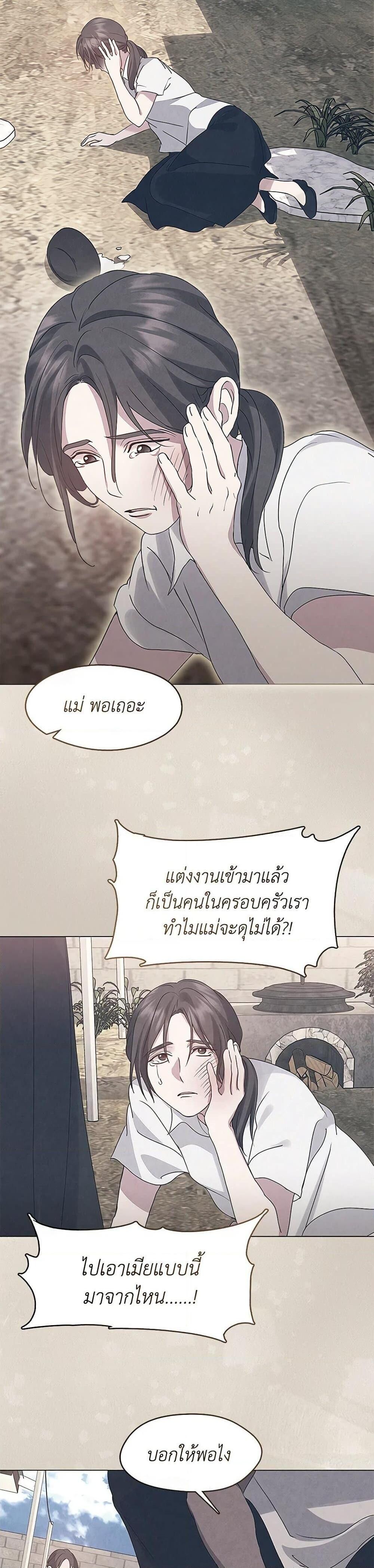 Afterlife Diner ตอนที่ 57 10
