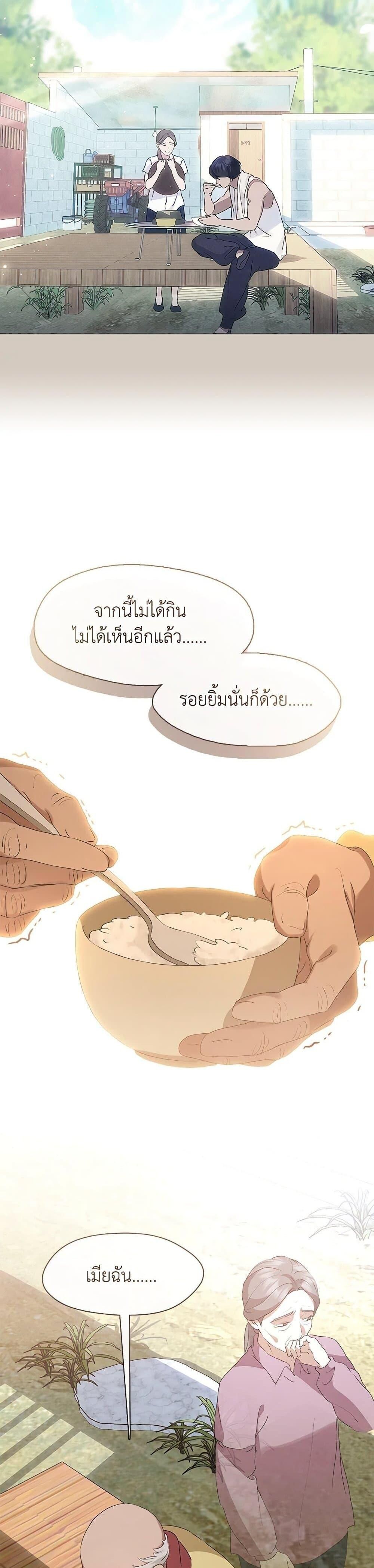 Afterlife Diner ตอนที่ 57 15