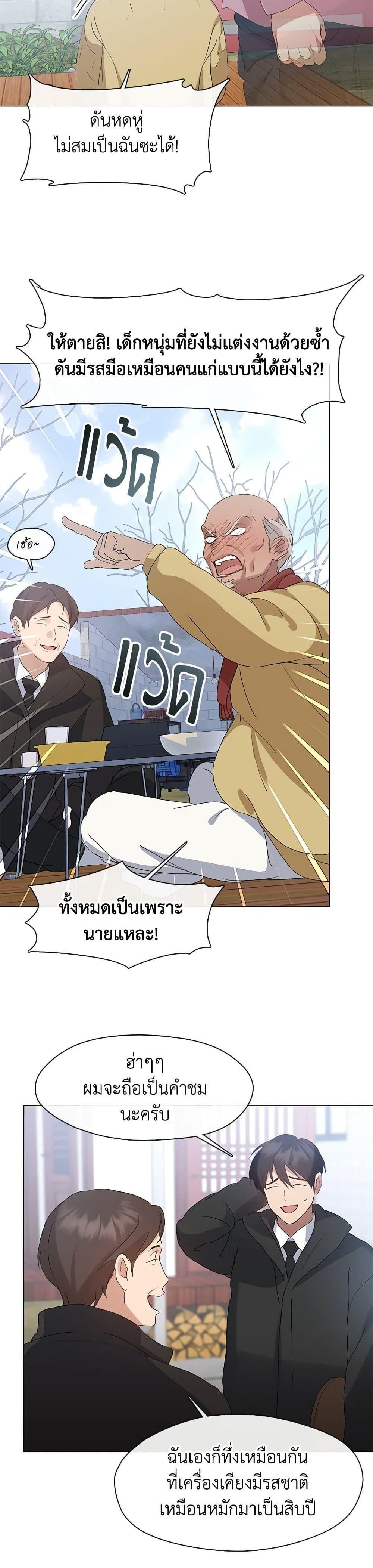 Afterlife Diner ตอนที่ 57 17