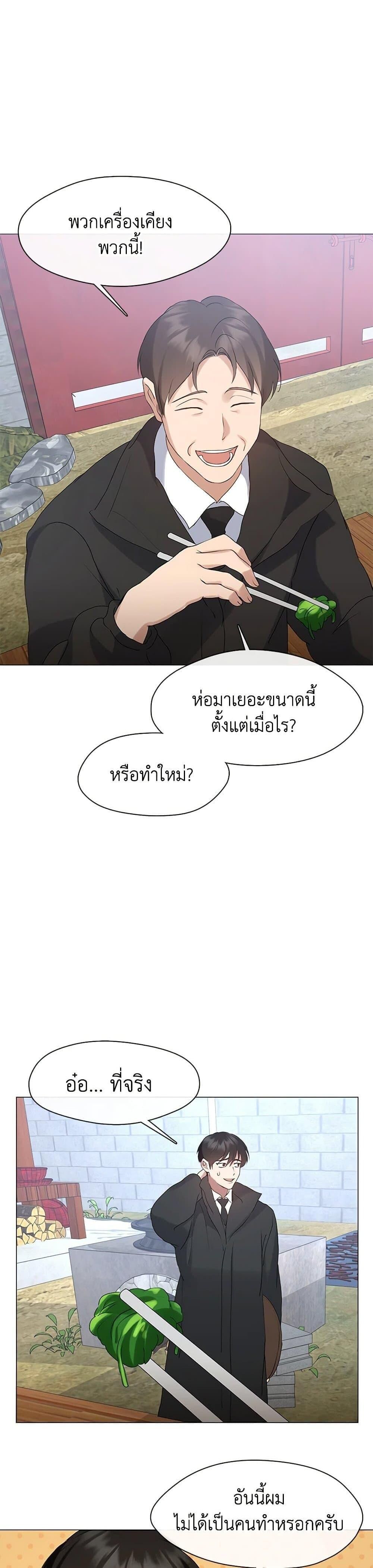 Afterlife Diner ตอนที่ 57 18