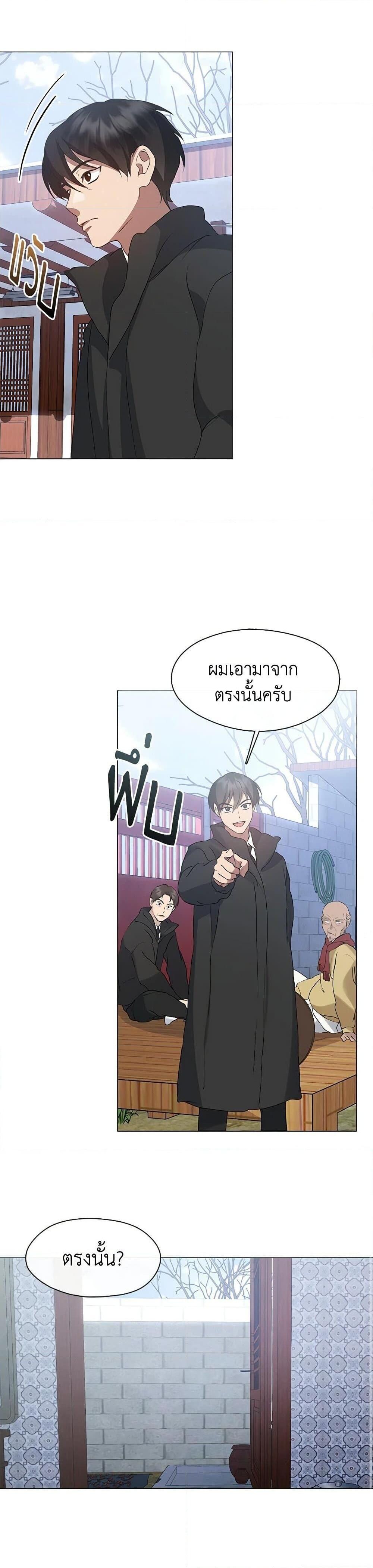 Afterlife Diner ตอนที่ 57 20