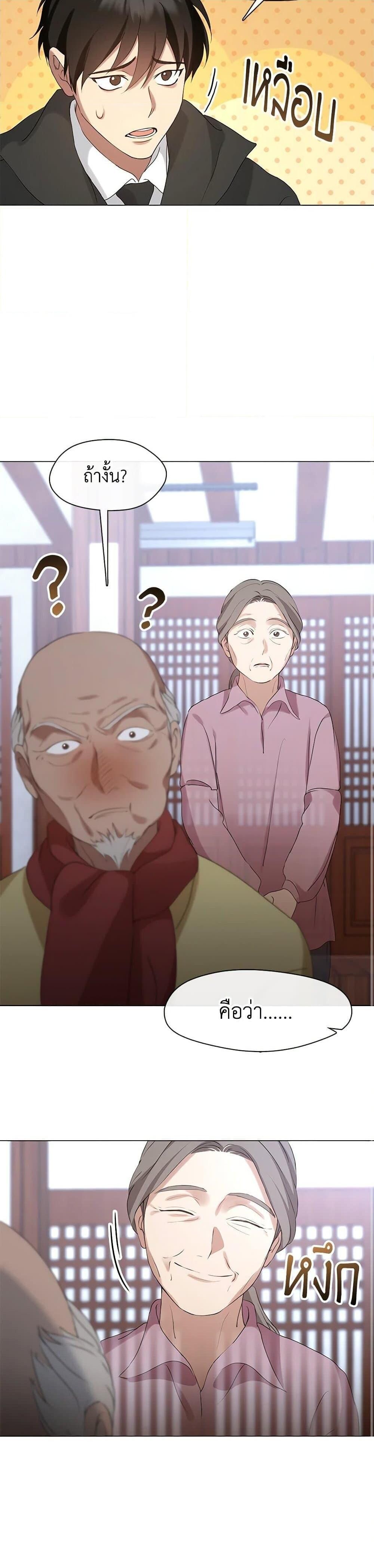 Afterlife Diner ตอนที่ 57 19