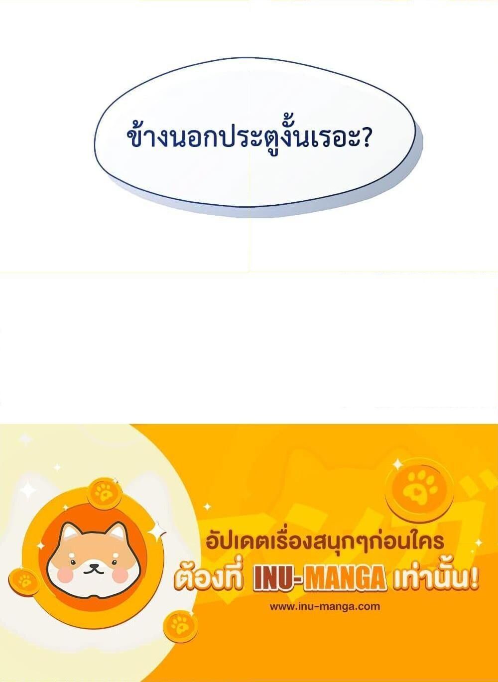 Afterlife Diner ตอนที่ 57 21