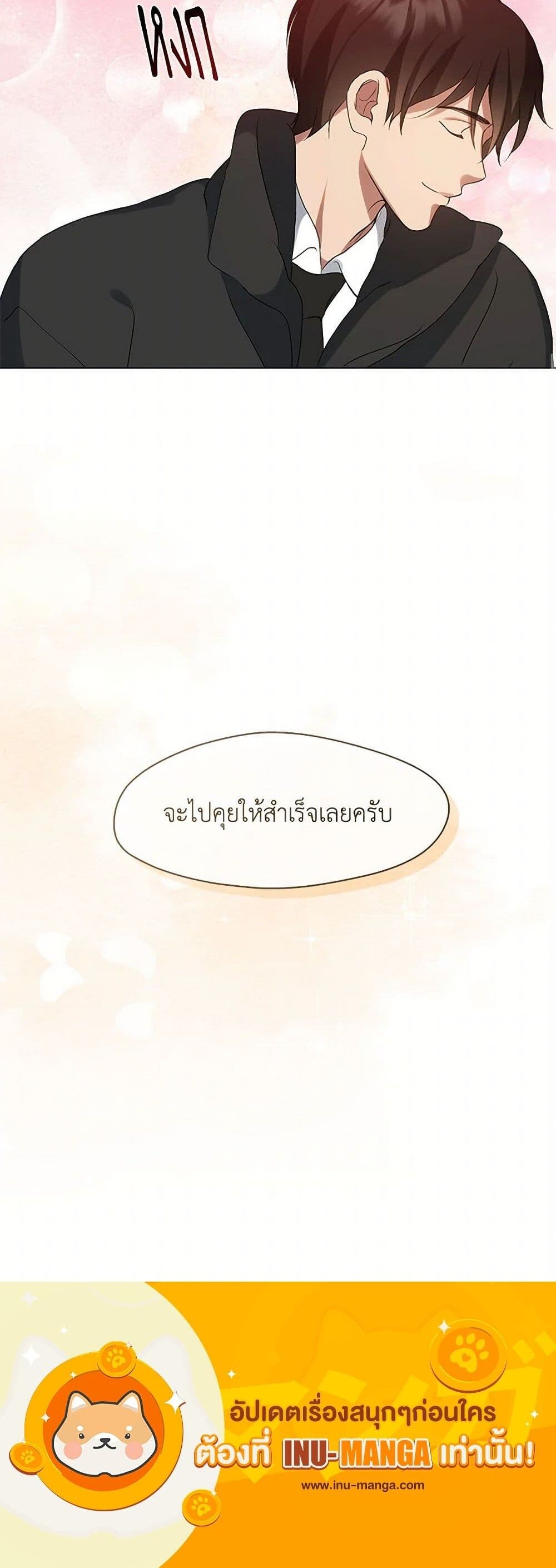 Afterlife Diner ตอนที่ 58 10