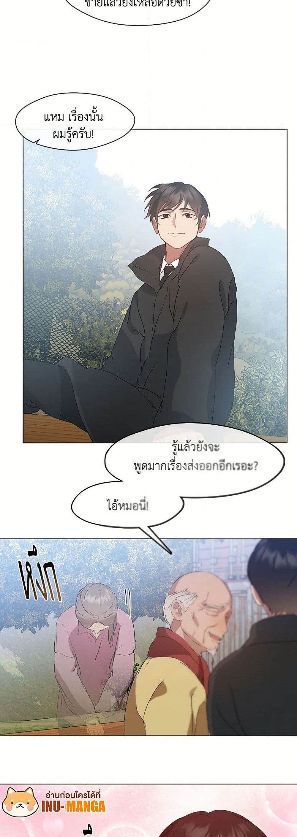 Afterlife Diner ตอนที่ 58 9