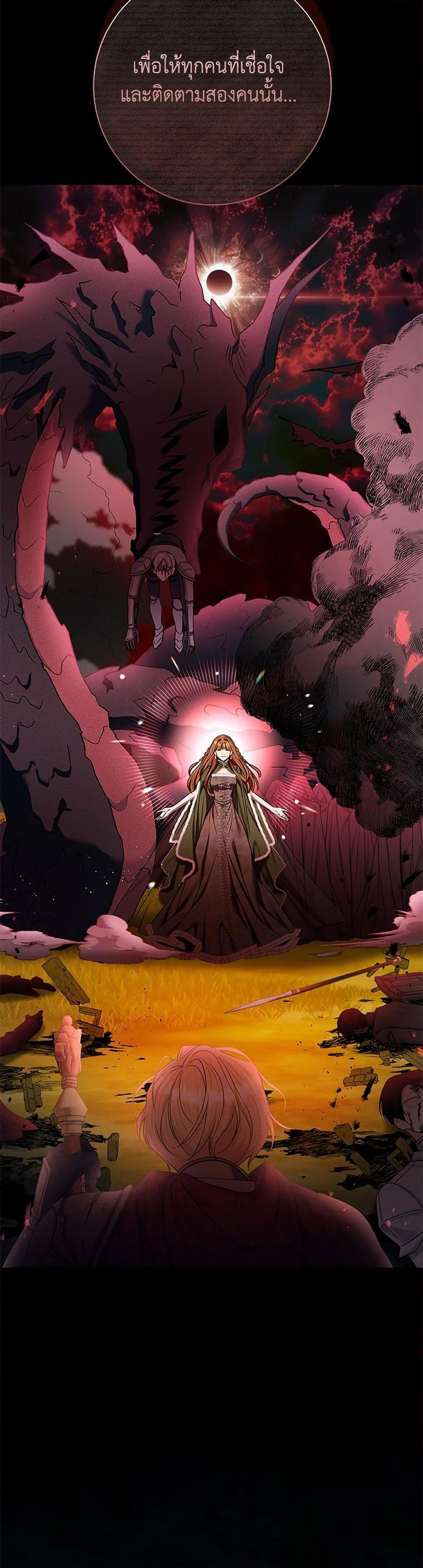 The Villain’s Match Is Too Perfect ตอนที่ 71 11