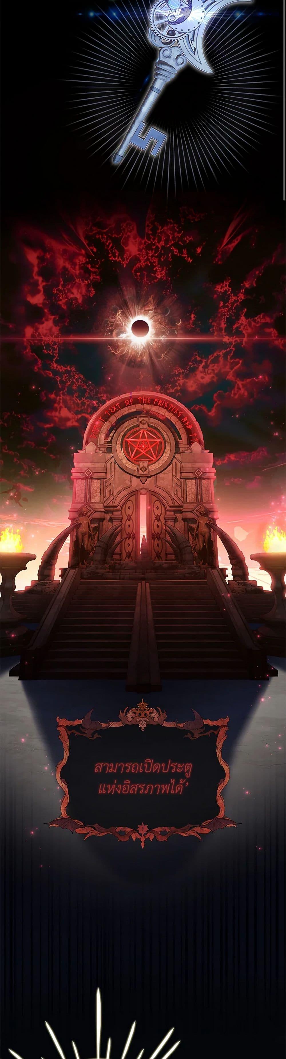 The Villain’s Match Is Too Perfect ตอนที่ 71 14