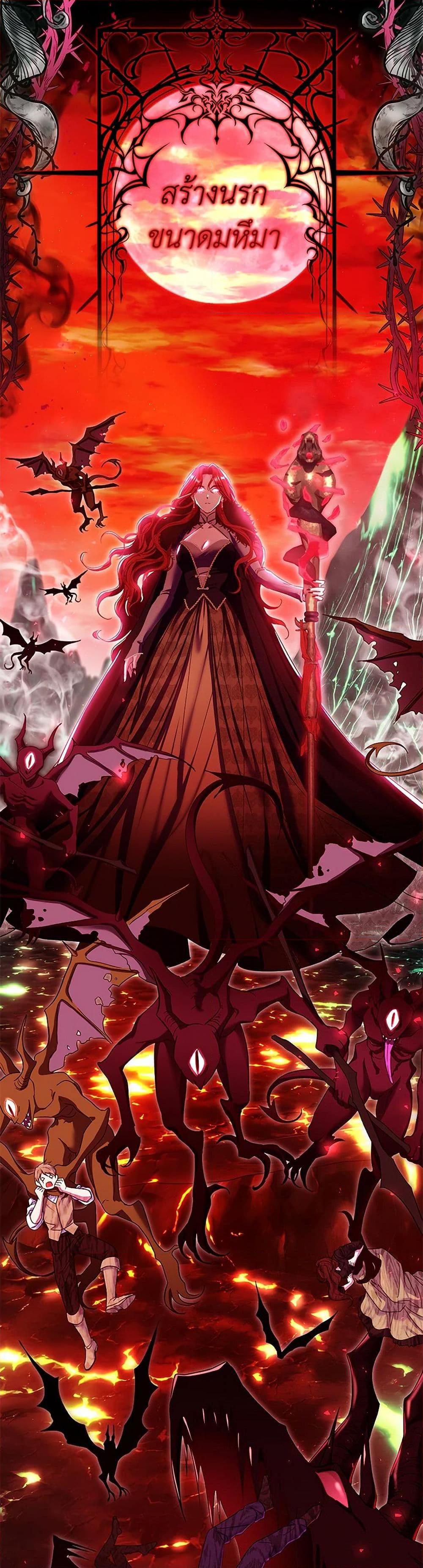 The Villain’s Match Is Too Perfect ตอนที่ 71 22