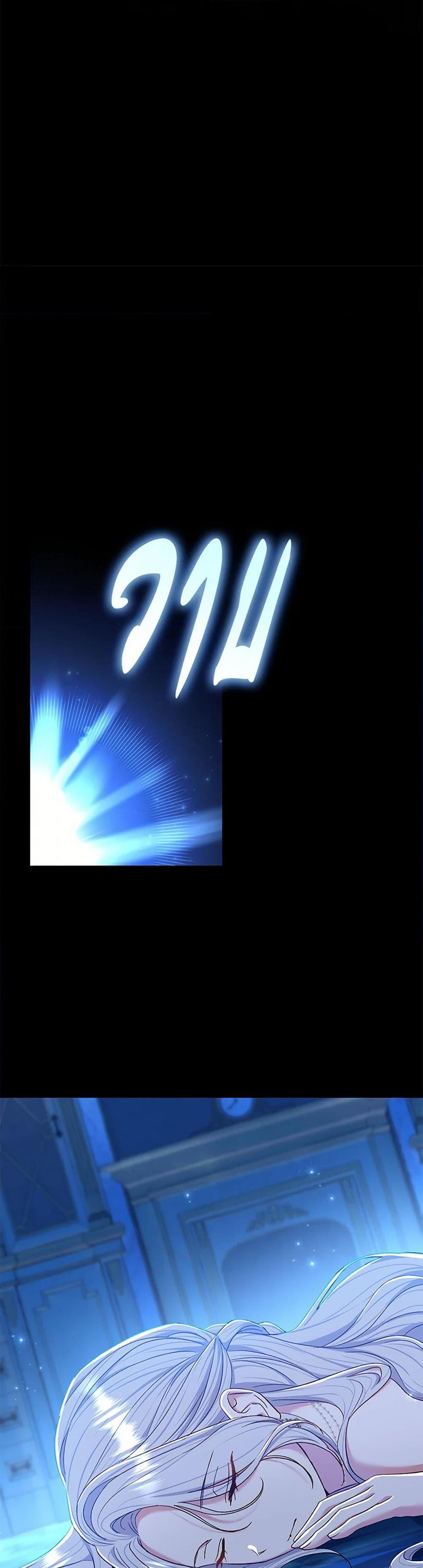 The Villain’s Match Is Too Perfect ตอนที่ 71 42