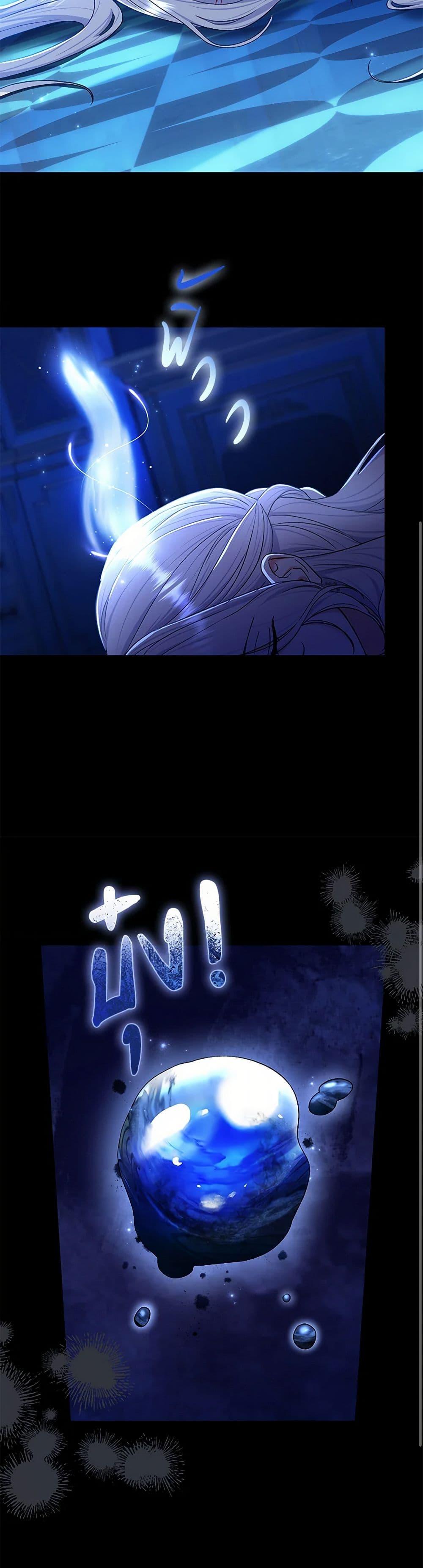 The Villain’s Match Is Too Perfect ตอนที่ 71 43