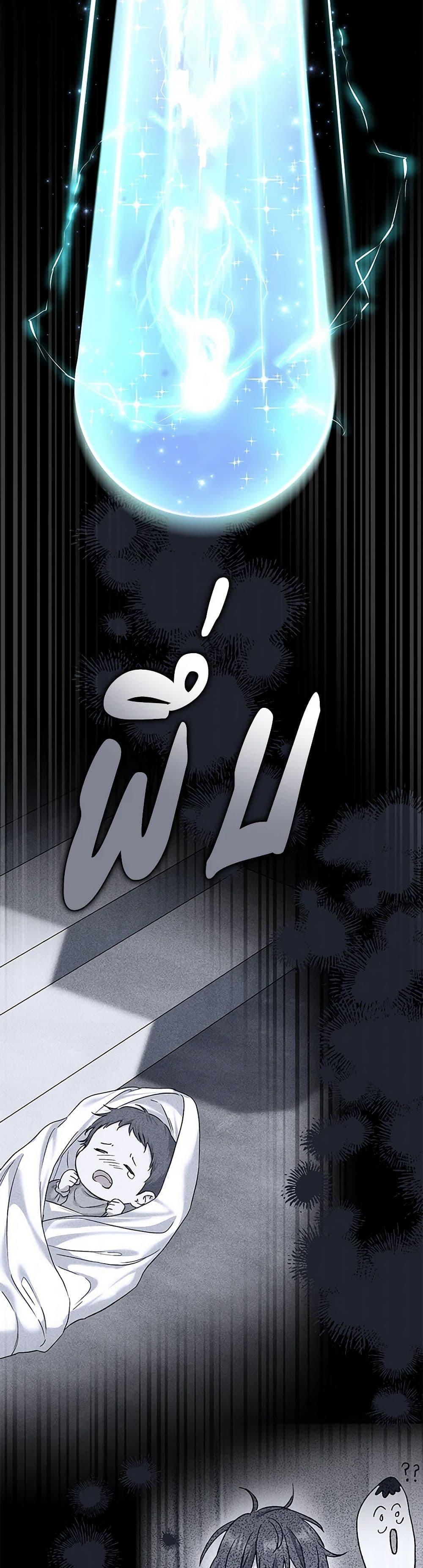 The Villain’s Match Is Too Perfect ตอนที่ 71 45