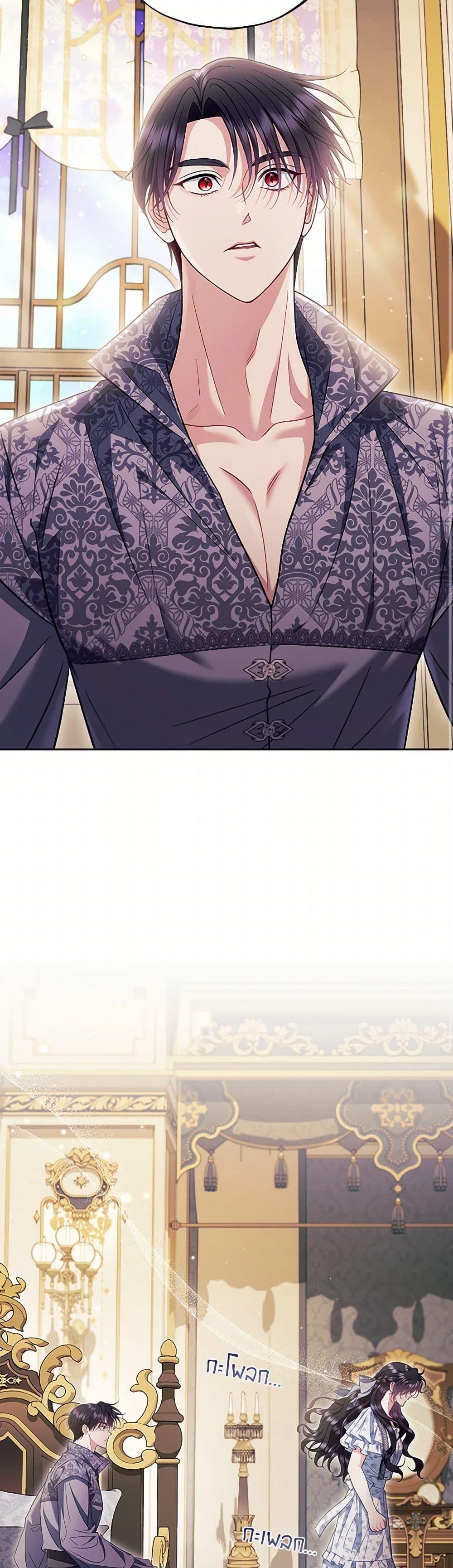 I Will Become the Villain’s Poison Taster ตอนที่ 61 14