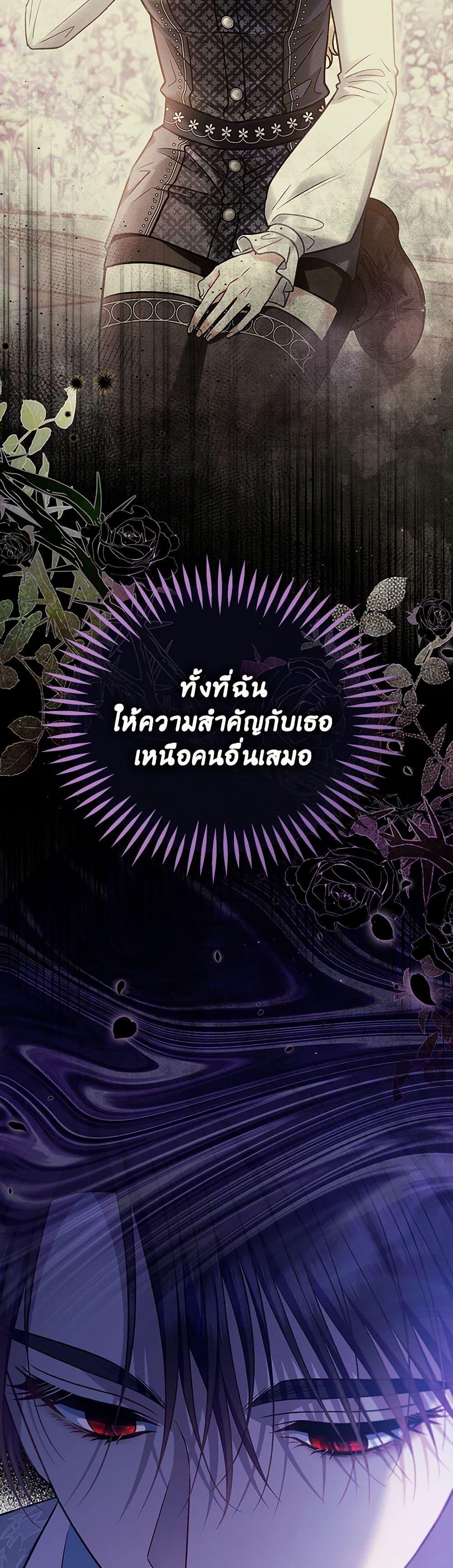 I Will Become the Villain’s Poison Taster ตอนที่ 61 27