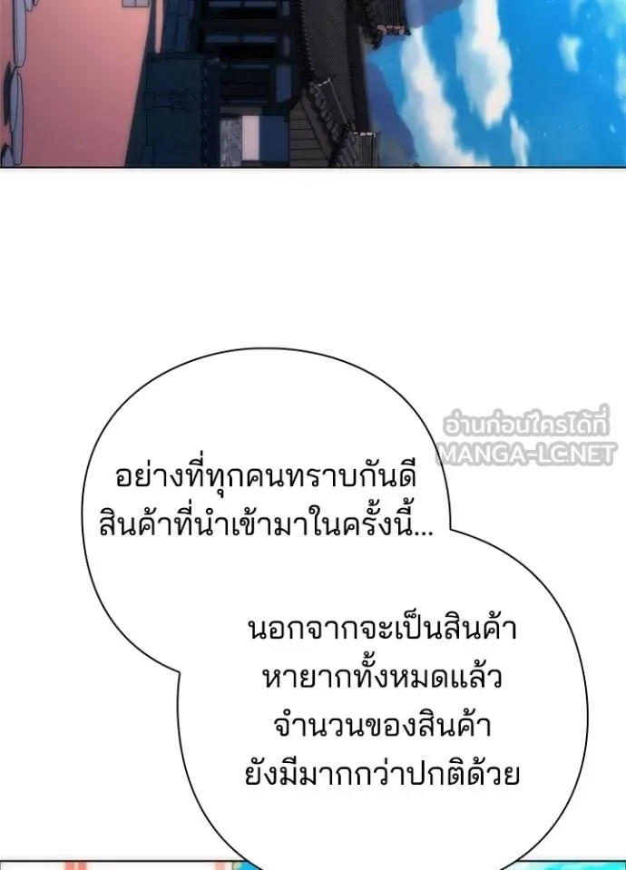 Night of the Ogre5 ตอนที่ 63 4