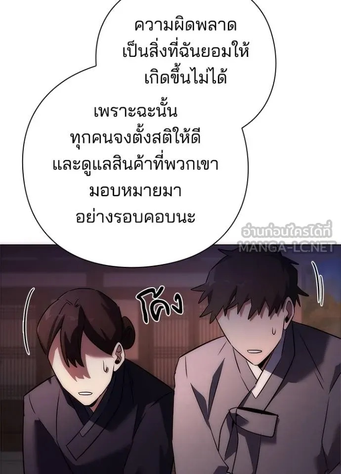 Night of the Ogre5 ตอนที่ 63 8